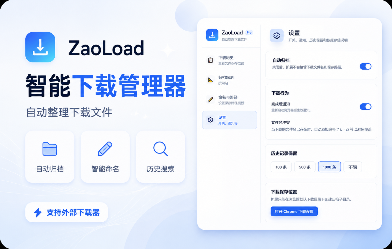 ZaoLoad 截图